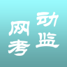 动监网考电脑版下载-动监网考电脑客户端下载v1.0.47 最新pc版