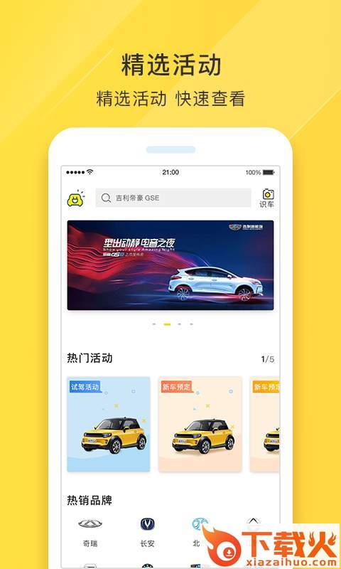 Oevcarcar截图2