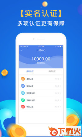 变有钱截图1