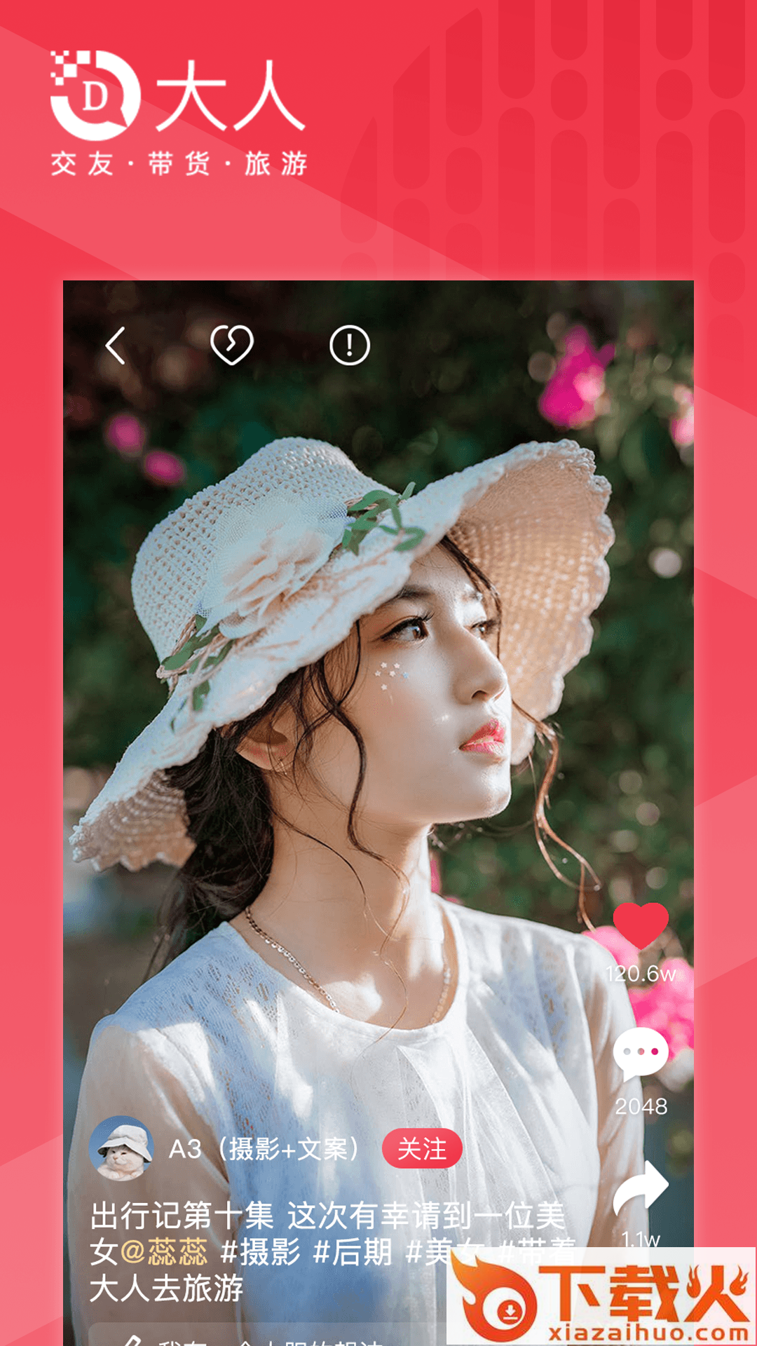 大人极速版截图1