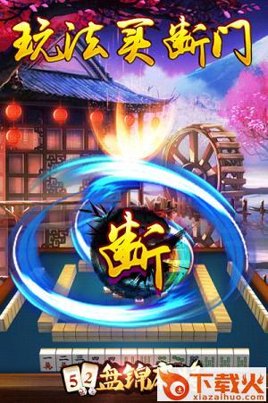 52葫芦岛麻将作弊器下载截图2