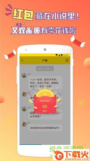 河豚阅读苹果手机版