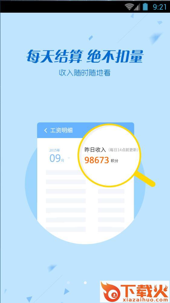 2345王牌技术员联盟 v4.6.4 官方pc版 截图1