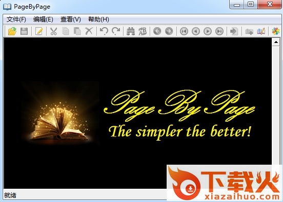 PageByPage(文本阅读编辑器) v1.12 绿色版 截图1