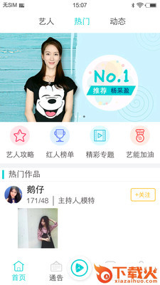 一号通告截图1