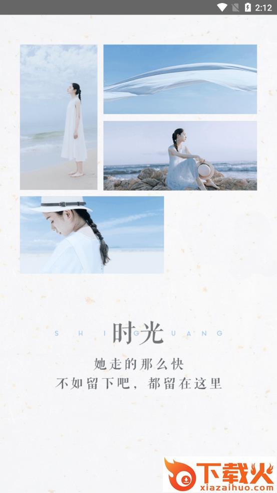face甜甜相机app截图1