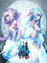 楼兰轮回之轨迹缘下载-楼兰轮回之轨迹缘下载免安装中文绿色版-附免激活补丁