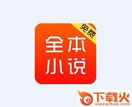 轩辕全本小说app截图3