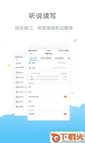 一起作业老师端电脑版 v2.5.3.2029 最新pc版 截图1