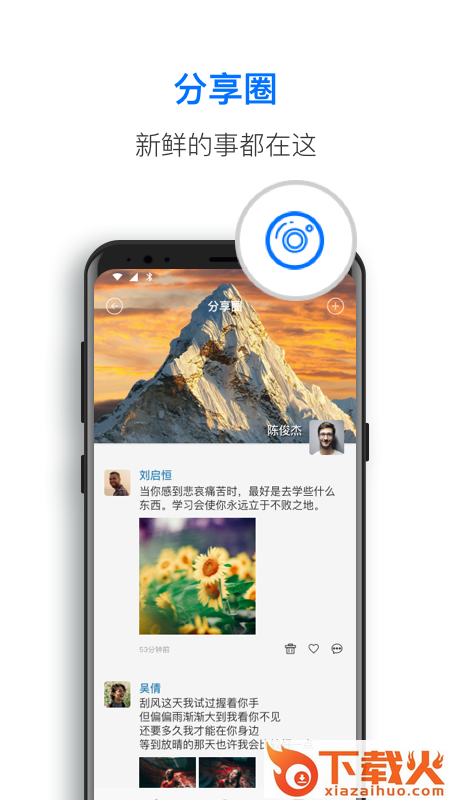 信源密信app截图1