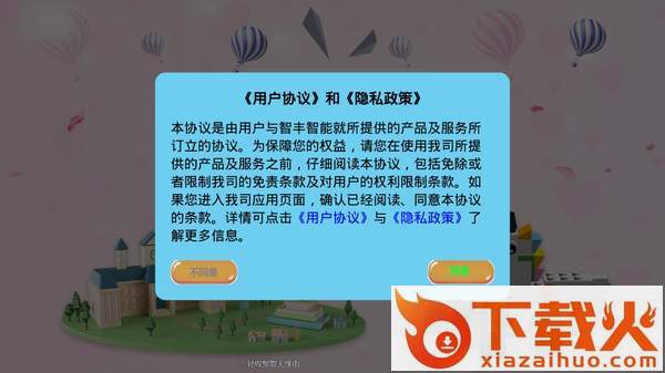 萌童编程截图1