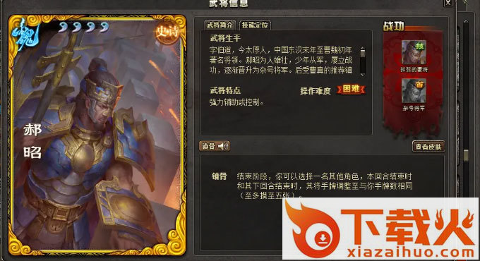 三国杀ol互通版九游版截图1