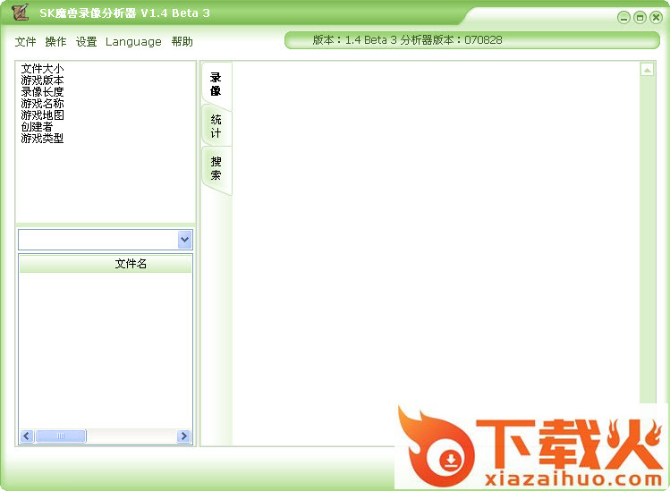SK魔兽录像分析器SK Replay Parser v1.4.0.4 Beta3 免费版 截图1