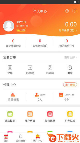 券三郎截图2