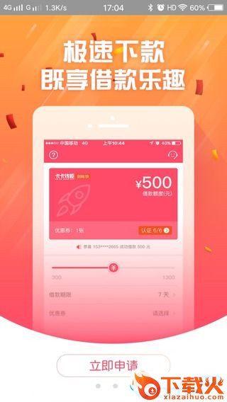 卡卡钱柜截图2