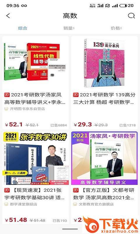 校掌柜截图1