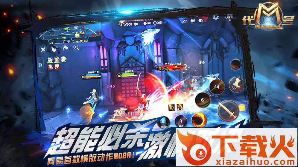 代号M手游下载截图1