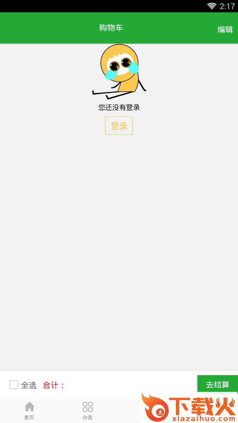 进宝生鲜截图2