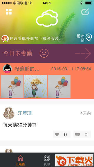 童印家长版苹果手机