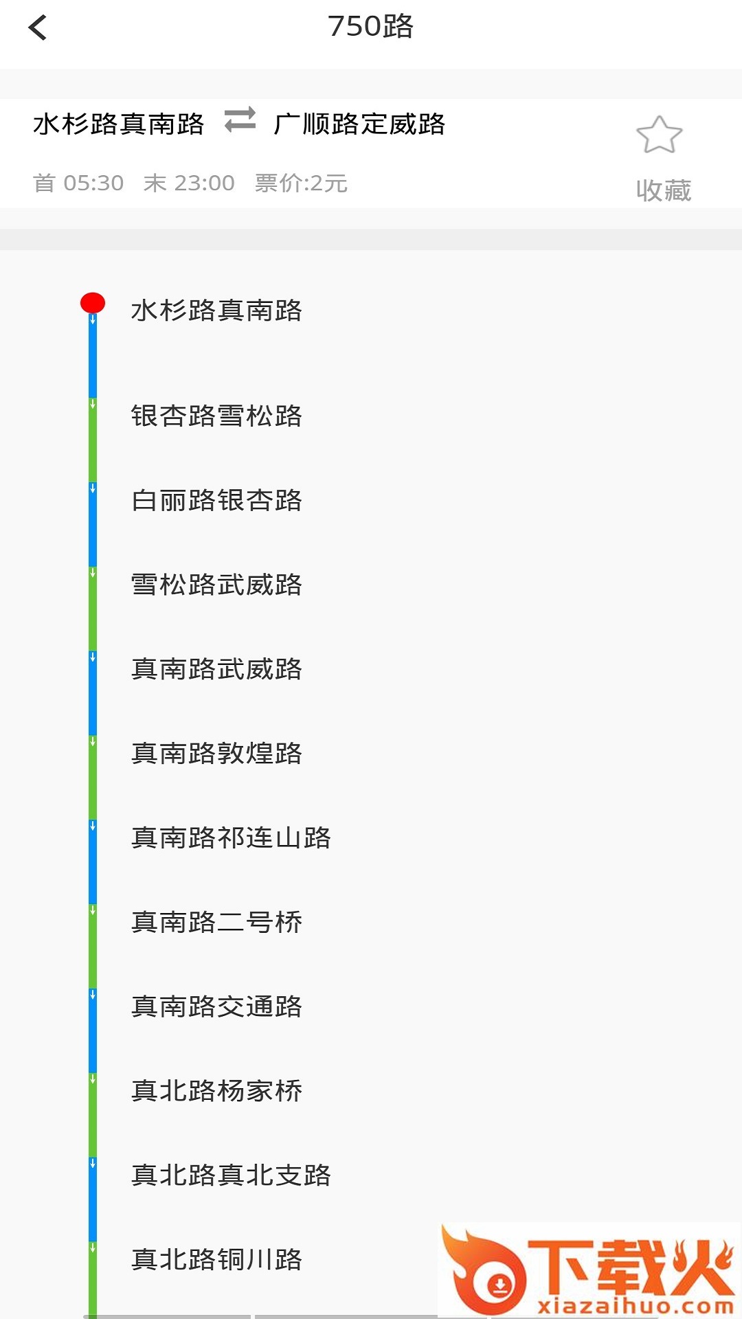优车查公交截图2
