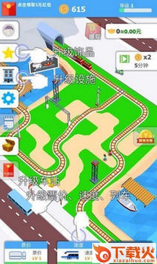 超级经理领红包版截图1