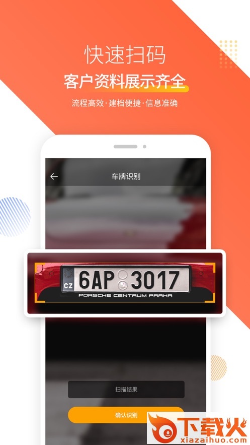 奥烨车店app截图1