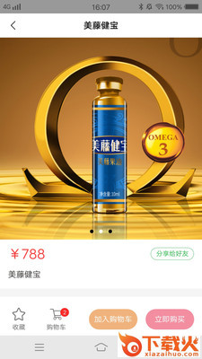 美藤果油(手机购物)截图2