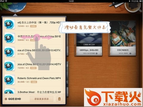qq影音intel专版下载