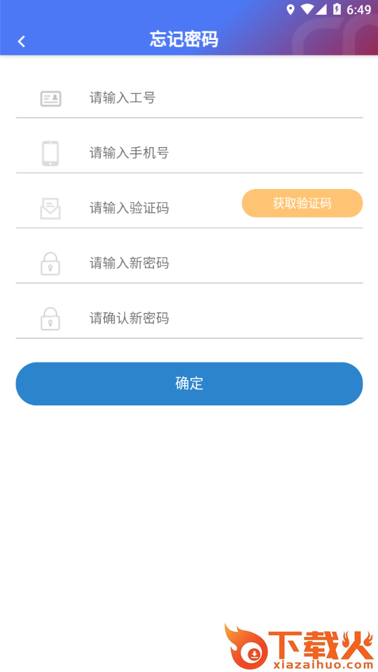 马钢精益通app截图2