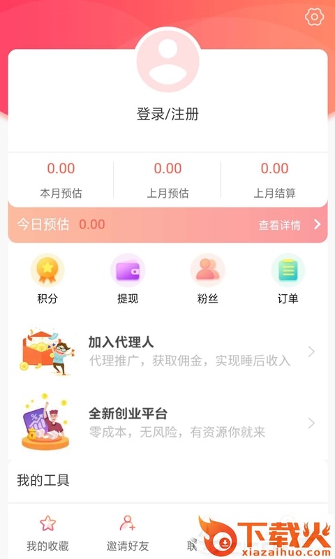店叔叔截图2