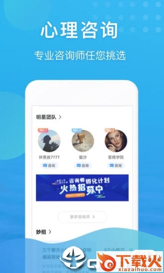 知心里截图1