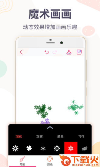 画画板截图2