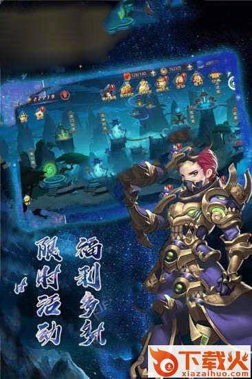 虚空黎明截图2
