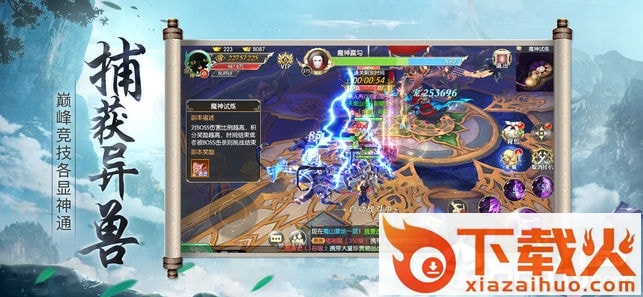 九霄封仙记截图1