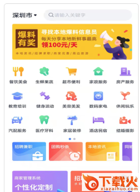 镇报app截图3
