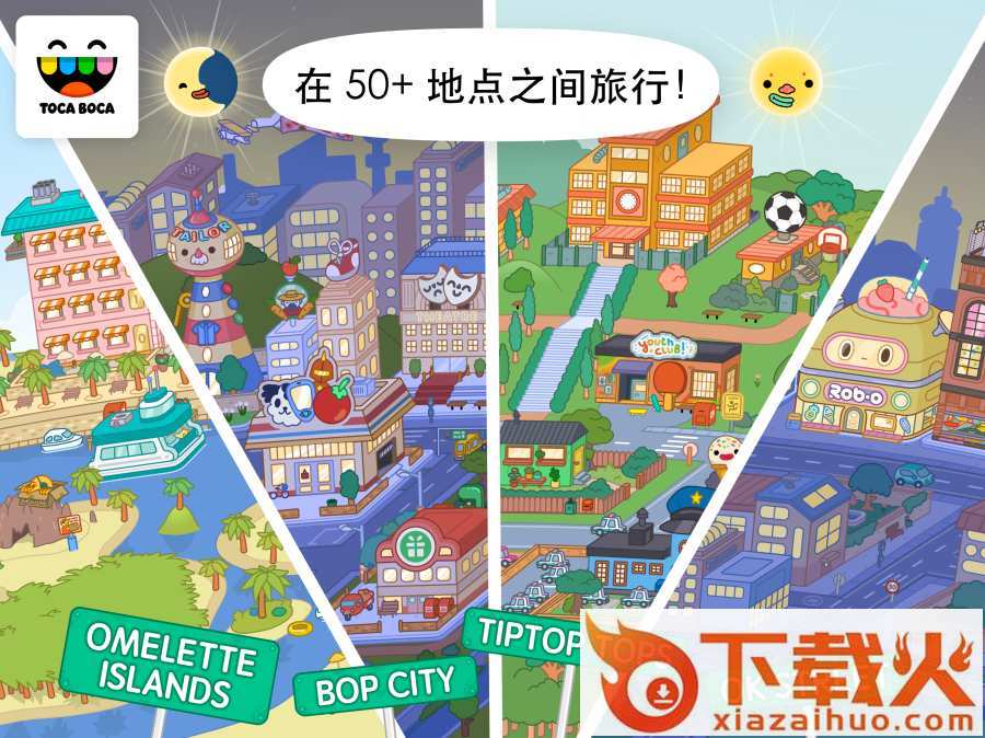 托卡世界国服版截图1
