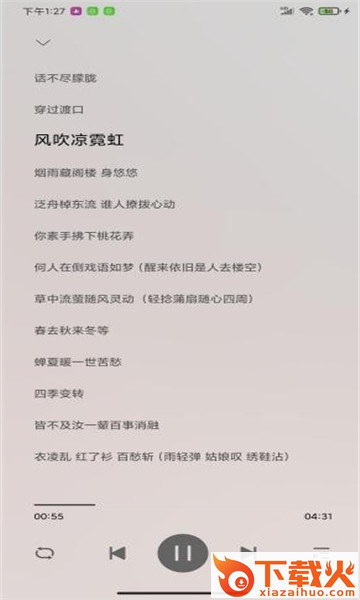 Dso Music截图1