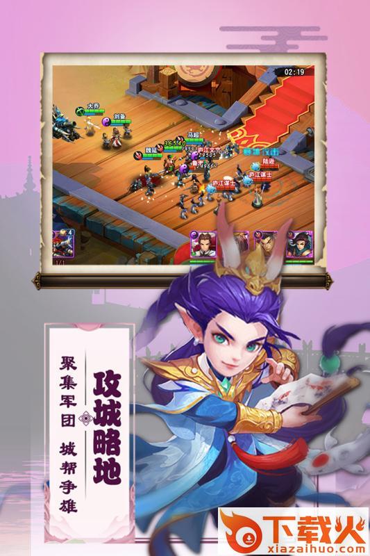 三国兵临天下百度版截图2