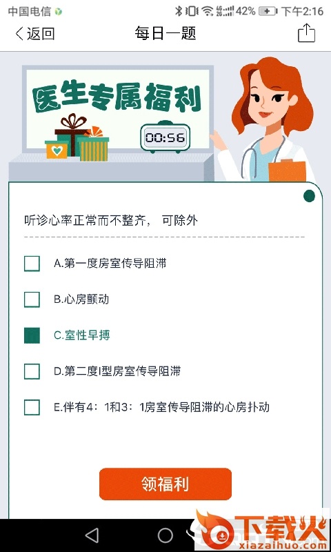 医格截图2