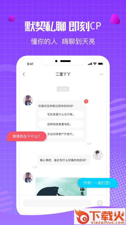 鹅鹅语音app截图2