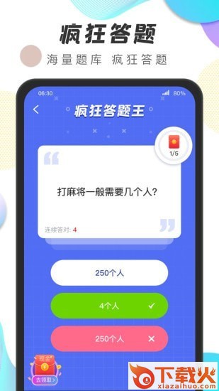运动王者app v1.0.2 最新版截图2