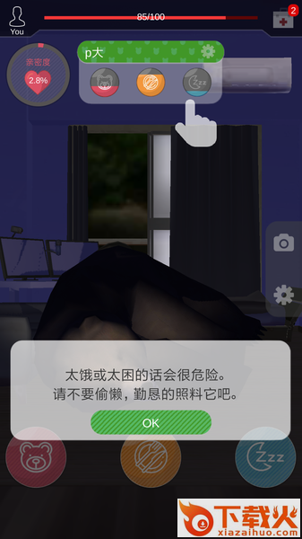 家有大灰熊游戏截图2