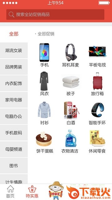 京东乡亲电脑客户端 v5.3.1 官方版 截图1