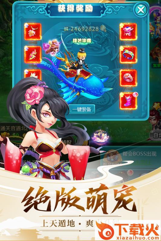 天使之翼手游截图1