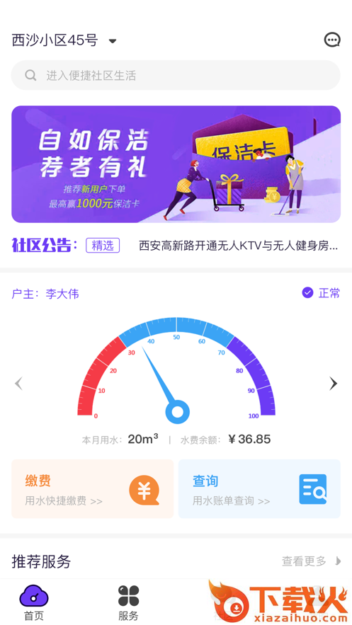 云之慧截图2