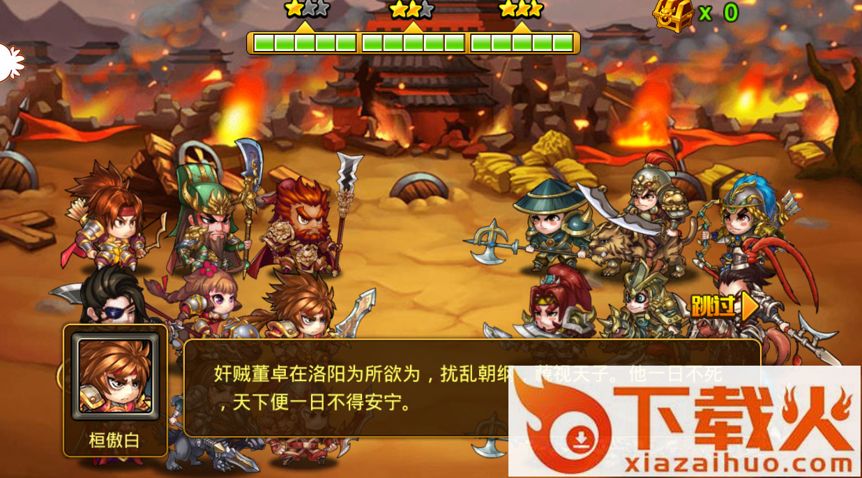 三国志13手游百度中文版截图1