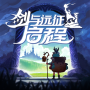 剑与远征启程苹果版 v1.1.121 最新版 剑与远征启程苹果版 v1.1.121 最新版