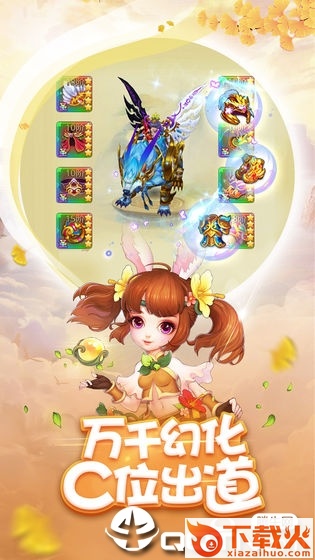 梦幻神界OL截图2