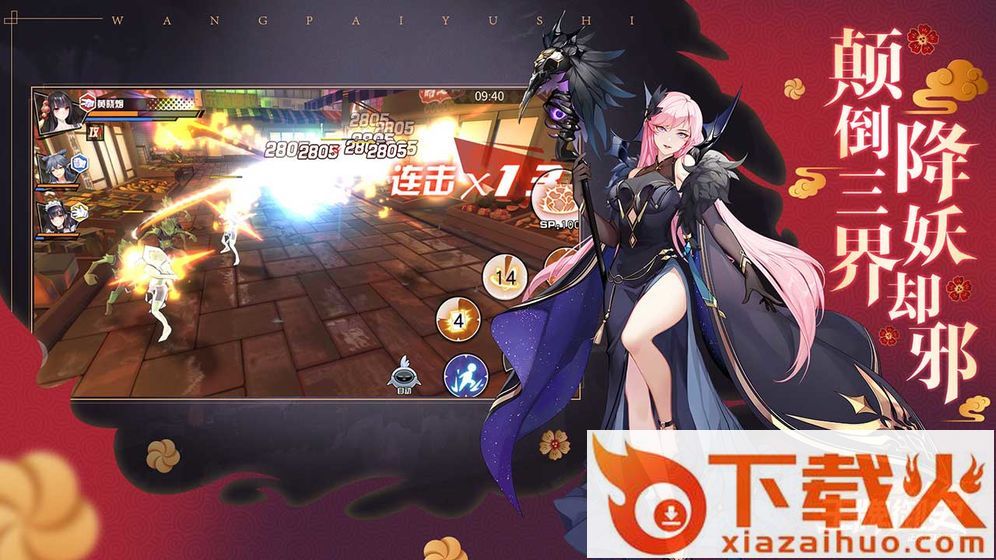 王牌御史手游截图2