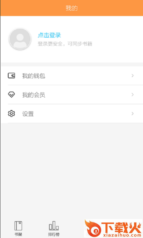 久阅截图2